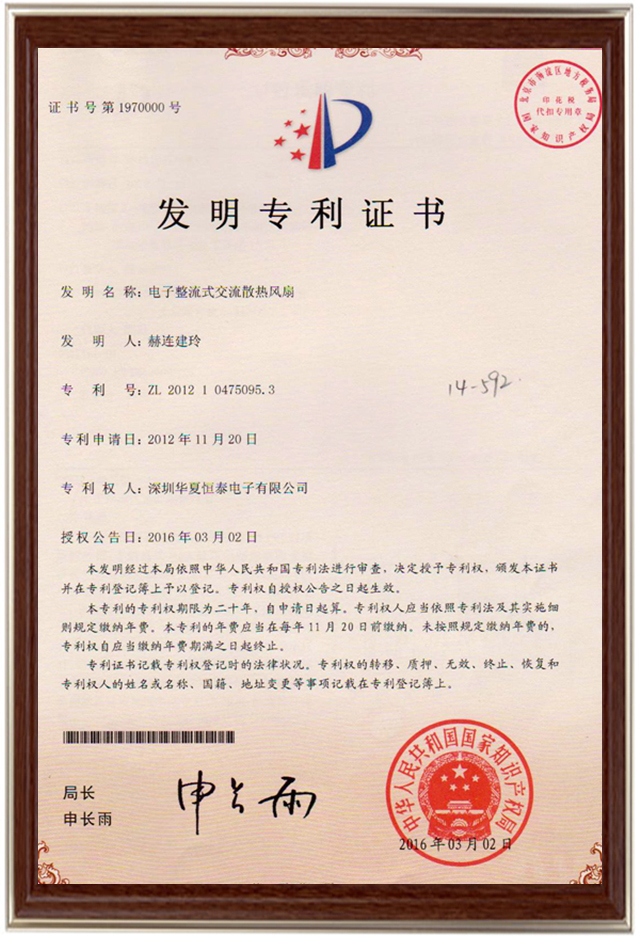 發明專利.jpg