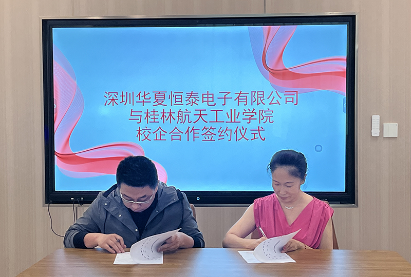 華夏恒泰與桂林航天工業學院校企合作簽約