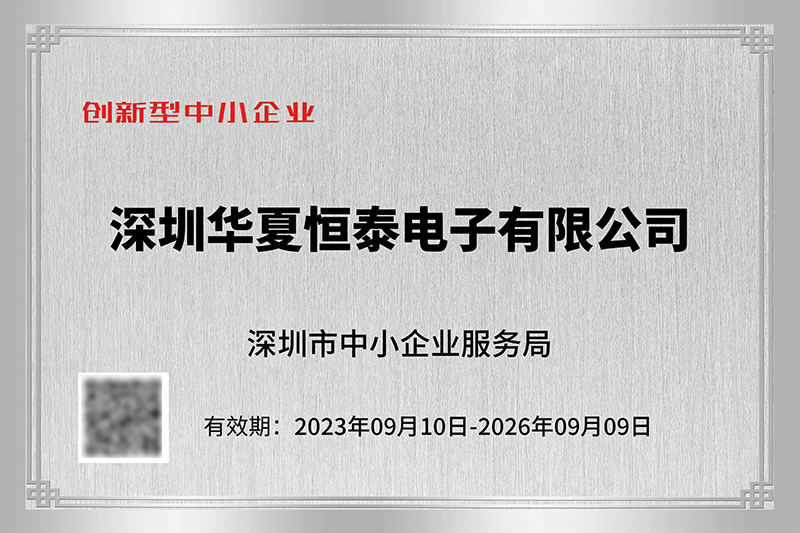創新性中小企業-800px.jpg